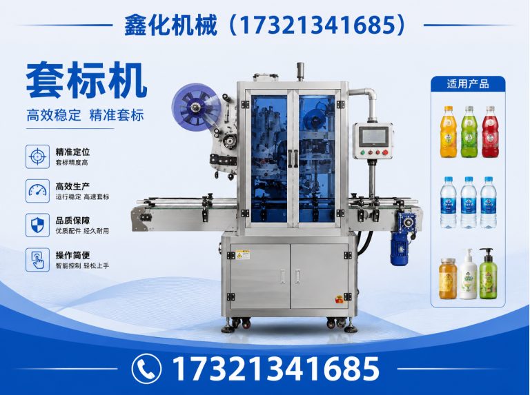 奉贤区鑫化机械展示图