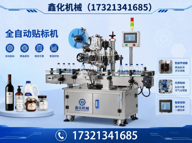 奉贤区精准贴标机展示图